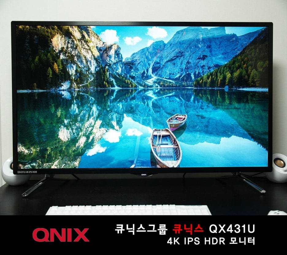 가성비와 성능을 겸비한 주식용 모니터: 큐닉스 QX431U IPS 1 큐닉스-QX431U-IPS