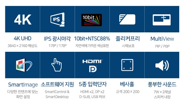 필립스-모니터-438p1-4K-UHD-시력보호-모니터
