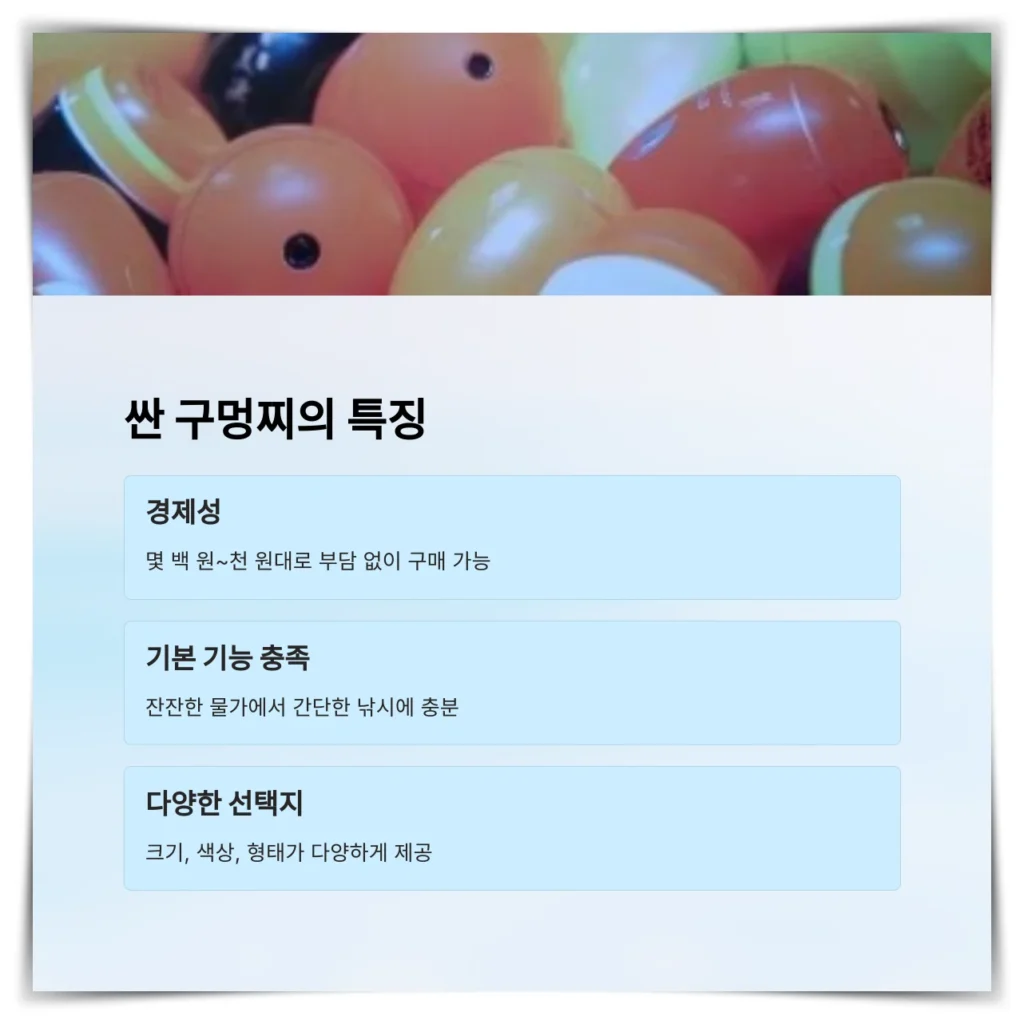 비싼 구멍찌와 싼 구멍찌: 낚시꾼의 선택은? 4 싼-구멍찌-특징