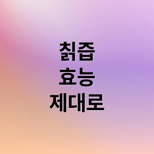 칡즙 효능: 갱년기 완화부터 남성 건강까지! 섭취 시 주의사항 & 좋은 칡즙 고르는 법