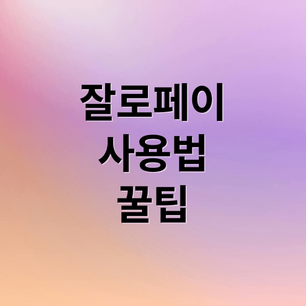 ZaloPay 완전 정복: 설치부터 베트남 여행 꿀팁까지!